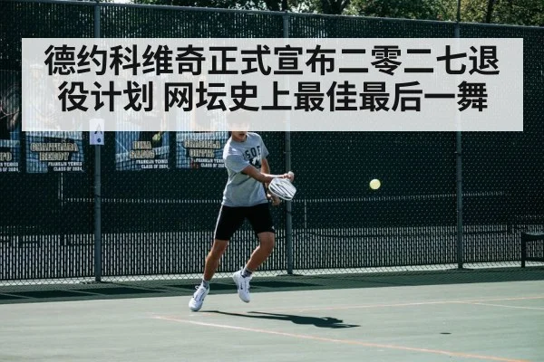 tennis match action