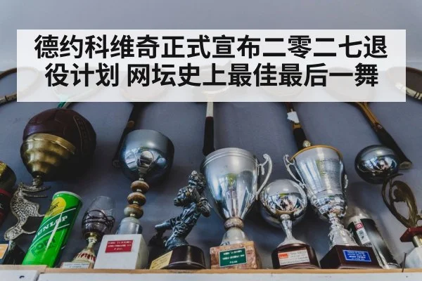 tennis trophy celebration