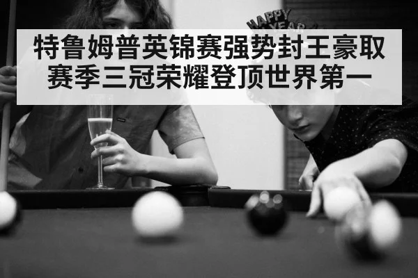snooker championship celebration